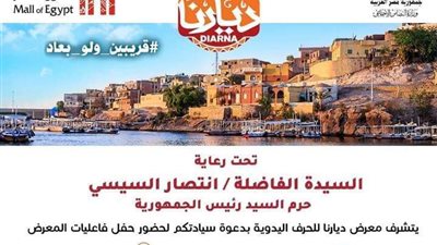 أماكن وأرقام سائقي الأتوبيسات المتجهة لمعرض ديارنا بالمجان