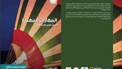 ننشر ملامح كتاب 