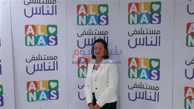 بالصور.. أنيسة حسونة: مستشفى الناس للأطفال مشروع خيري يعمل بقانون الجمعيات الأهلية