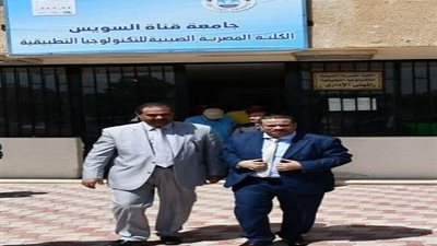 رئيس جامعة قناة السويس يتفقد الكلية المصرية الصينية