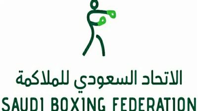الرياض تحتضن بطولة السعودية للملاكمة للرجال