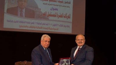 عبد المنعم سعيد يكشف التحديات التي تواجه المستقبل المصري بجامعة القاهرة