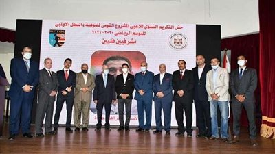 وزير الرياضة يكرم المتميزين من المشروع القومي للموهبة