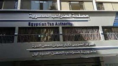 الضرائب تكشف الإجراءات المطلوبة من اليوتيوبر والبلوجرز للبطاقة الضريبية