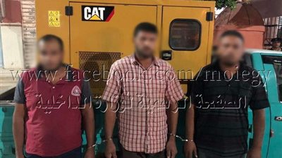 ضبط مرتكبي واقعة سرقة محول كهرباء خاص بإحدى شركات الاتصالات بالشرقية