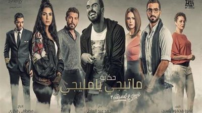 الإعلان عن موعد انطلاق أولى حلقات حكاية 