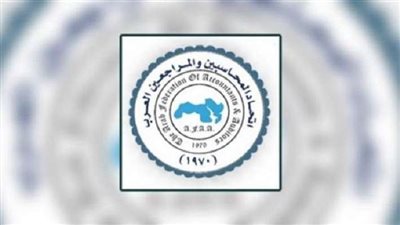 غدا.. انعقاد المؤتمر المهني لاتحاد المحاسبين والمراجعين العرب