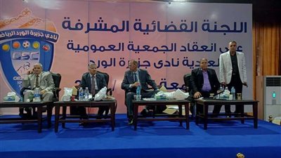 وكيل الرياضة بالدقهلية يشهد انعقاد الجمعية العمومية بنادى جزيرة الورد
