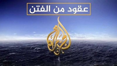 متجاهله غرق أنقرة والدوحة.. الجزيرة تستغل الأمطار لمهاجمة مصر