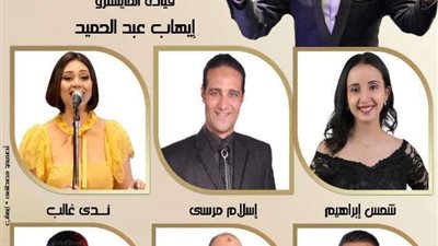 موسيقى رأفت الهجان وعاش اللى قال في حفل أكتوبر بأوبرا دمنهور