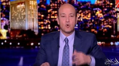 عمرو أديب عن استغلال قضية 