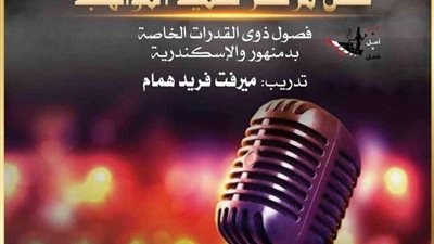 ذوي الهمم يحيون احتفاليةدار الأوبرا المصرية بعيد ميلادها ال ٣٣ في دمنهور