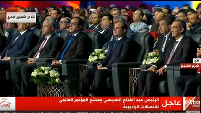 السيسي يشاهد فيلمًا تسجيليّا حول تاريخ الاتحاد الدولي للاتصالات