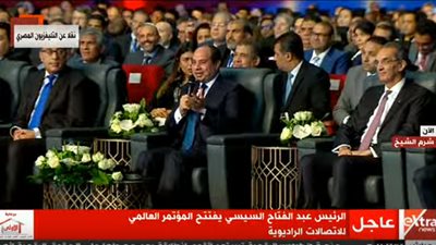 السيسي: المؤتمر العالمي للاتصالات الراديوية يعكس تطور الحضارات الإنسانية
