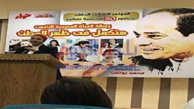 مجلة حواء تنظم مؤتمر 