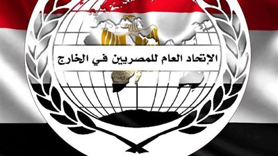 الاتحاد العام للمصريين في الخارج يدين بيان البرلمان الأوروبي حول مصر