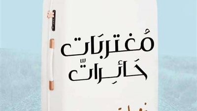 نعمات مدحت:  كتاب 