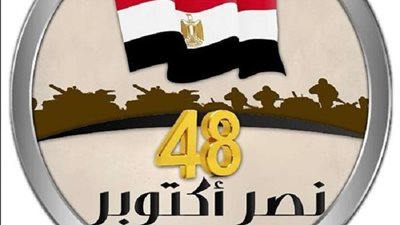 بلدنا اليوم تهنئ الرئيس السيسي والقوات المسلحة والشعب بالذكرى 48 لنصر أكتوبر