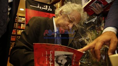 انطلاق حفل توقيع ومناقشة كتاب 