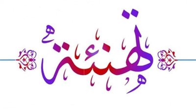 الدكتور محمد عياد يهنئ المستشار أسامة الشاعر لندبه للعمل في مكتب شؤون أمن الدولة