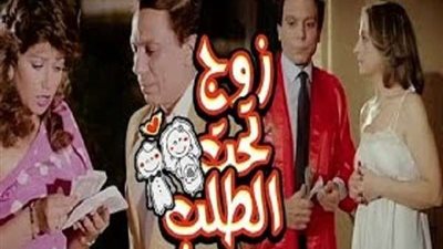 زوج تحت الطلب.. عادل إمام محلل شرعي قبل محمد الملاح بـ 36 عامًا