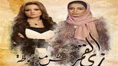 تعرف على مواعيد وقنوات عرض مسلسل 