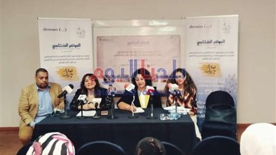 انطلاق مؤتمر 