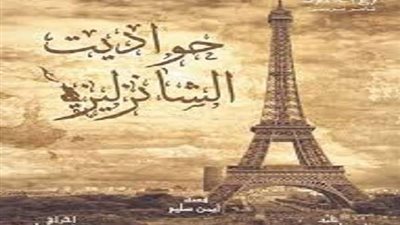 تعرف على موعد وقناة عرض 