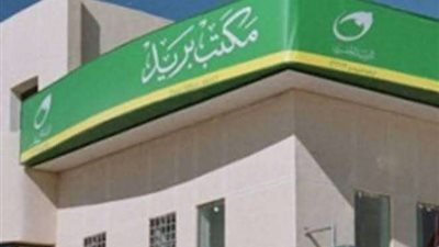 بتكلفة 1.2 مليون جنيه.. افتتاح مكتب بريد براني لتيسير خدمات المواطنين بمطروح