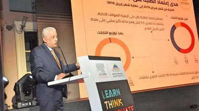 بنك المعرفة المصري و