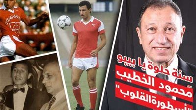 في عيد ميلاده الـ65.. الخطيب 