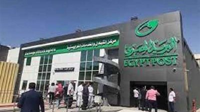 هيئة البريد تكشف عن أحدث آليات التطوير في المكاتب التابعة لها بالمحافظات