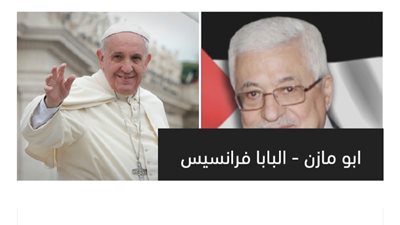 ابومازن يؤكد اهمية الذهاب الى عملية سياسية تنهي الاحتلال