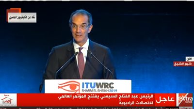 وزير الاتصالات يفتتح مؤتمر ومعرض إفريقيا للألعاب والتطبيقات الرقمية