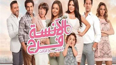 مواعيد وقنوات عرض مسلسل 