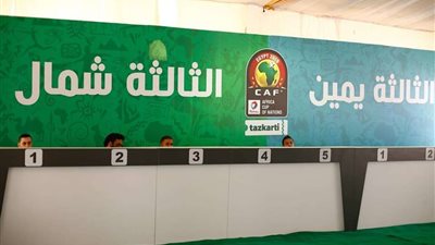 أسعار تذاكر أمم أفريقيا تحت 23 سنة.. تعرف عليها