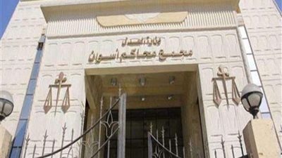 الحكم بالإعدام على قاتل طالبة في أسوان بعد فشله الزواج منها