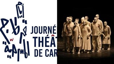 7 ديسمبر.. تونس تبدأ فعاليات مهرجان أيام قرطاج المسرحية