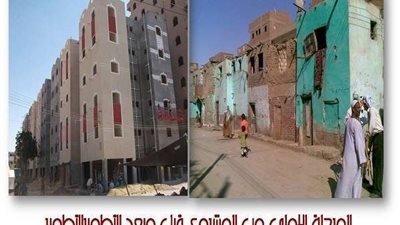 تطوير العشوائيات تكشف كيف تحولت روضة محفوظ إلى منطقة حضارية متكاملة