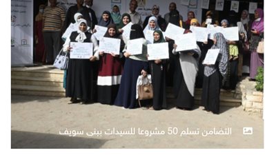 وزارة التضامن تسلم 50 مشروعا للسيدات ببنى سويف
