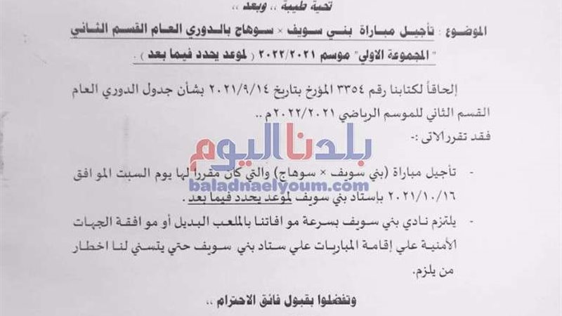 بلدنا اليوم