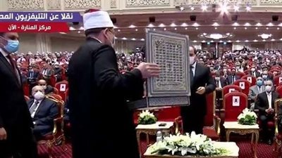خلال الإحتفالية.. وزير الأوقاف يهدي الرئيس السيسي مصحفاً