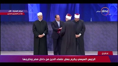 الرئيس السيسي يكرم عددًا من العلماء داخل وخارج مصر