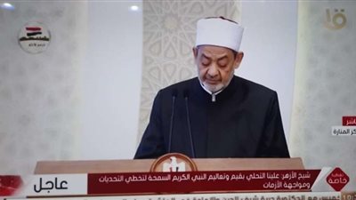 شيخ الأزهر يعرض ما قاله الكاتب والناقد الإنجليزي «برناردشو» عن النبي