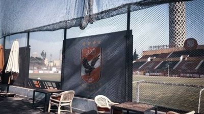 الأهلي يستجيب لطلبات فايلر ويغطي ملعب التتش.. 