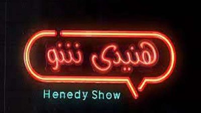 موعد عرض أولى حلقات 