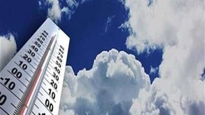 الأرصاد تعلن حالة الطقس المتوقعة اليوم الثلاثاء