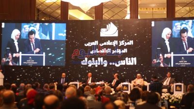 بالصور.. انطلاق فعاليات مؤتمر الناس والبنوك في دورته الـ16