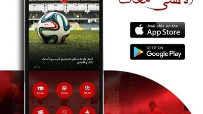 الأهلي يعلن عن إطلاق 