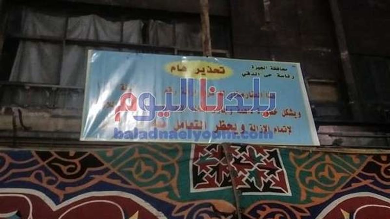 بلدنا اليوم